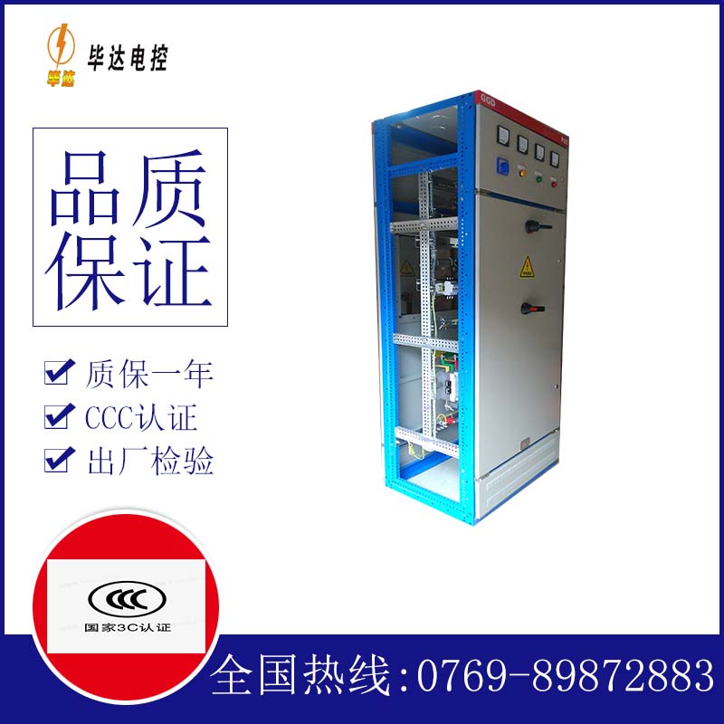 杂多GGD固定式开关柜