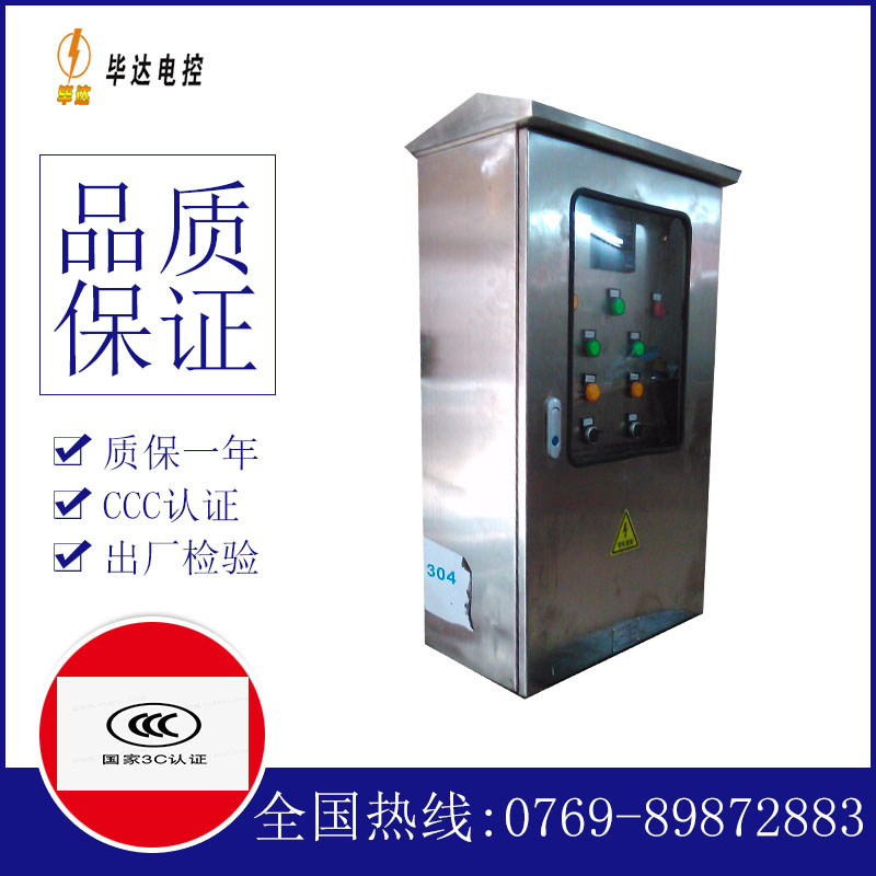 杂多不锈钢配电箱