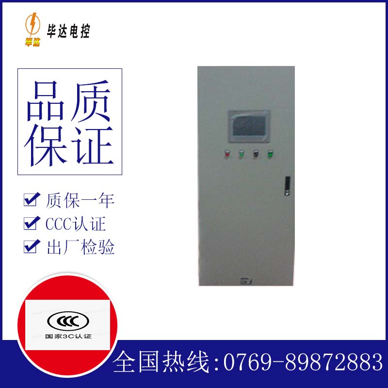 杂多变频控制箱