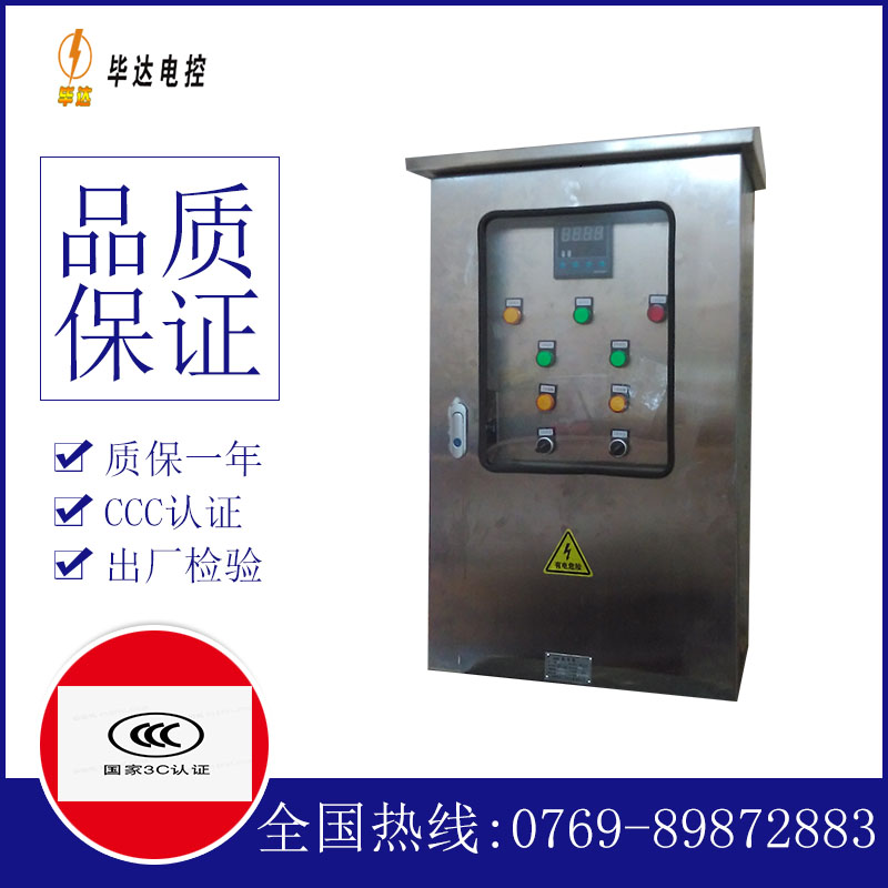 杂多路灯控制箱