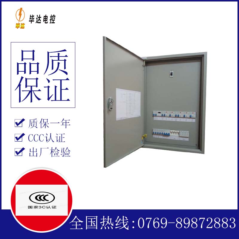 杂多成套配电箱